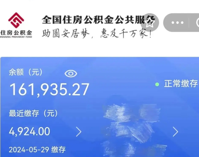 周口在职职工可以取住房公积金吗（在职职工能取公积金吗）